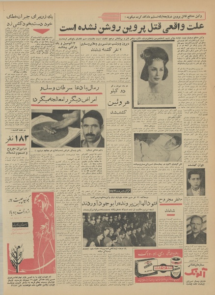 پرونده:Ettelaat13411113.pdf