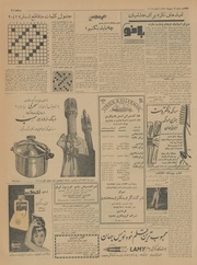 → صفحهٔ قبلی