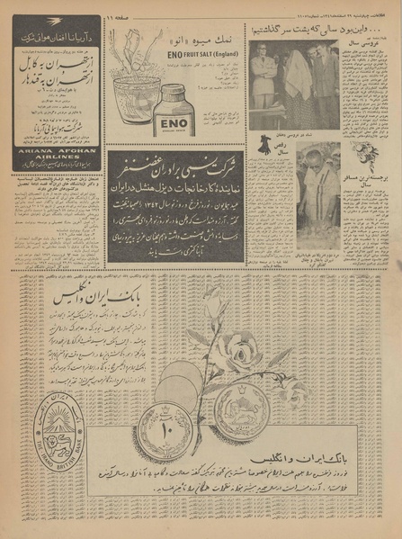 پرونده:Ettelaat13411229.pdf