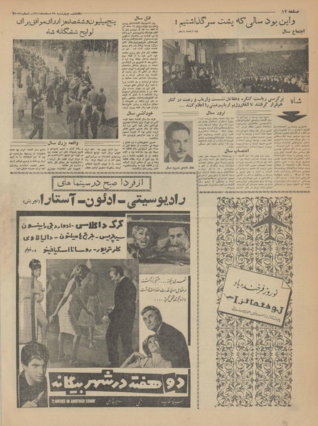 پرونده:Ettelaat13411229.pdf