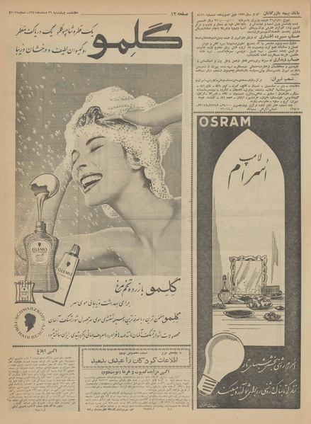 پرونده:Ettelaat13411229.pdf