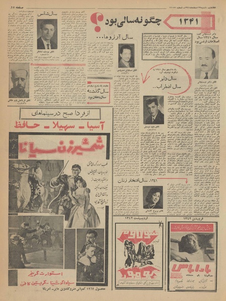 پرونده:Ettelaat13411229.pdf