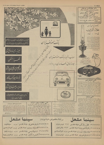 پرونده:Ettelaat13411229.pdf