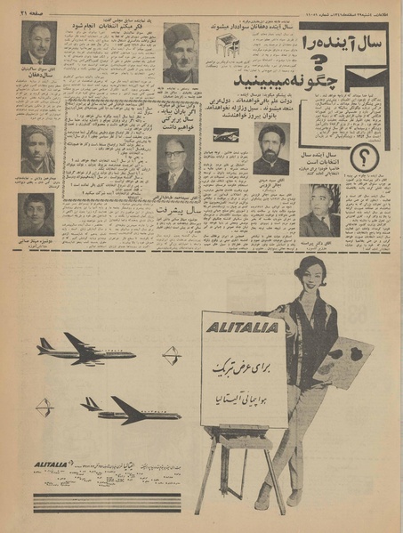 پرونده:Ettelaat13411229.pdf