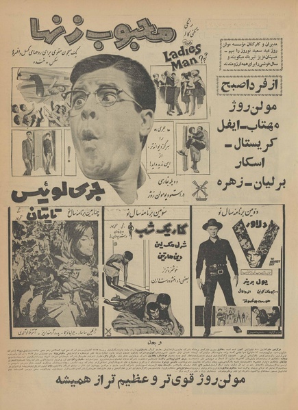 پرونده:Ettelaat13411229.pdf