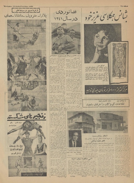 پرونده:Ettelaat13411229.pdf