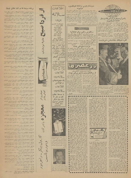 پرونده:Ettelaat13411229.pdf