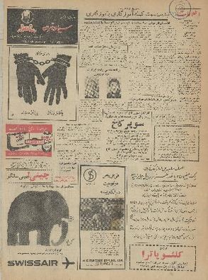 پرونده:Ettelaat13411229.pdf