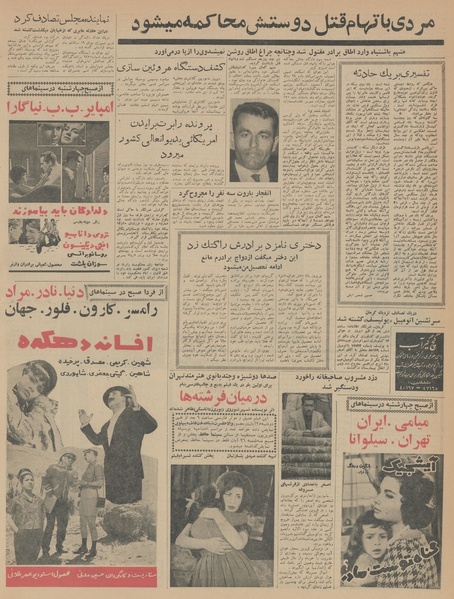 پرونده:Ettelaat13430818.pdf