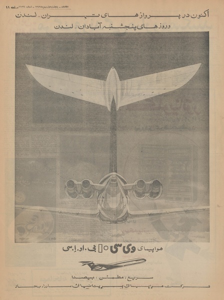 پرونده:Ettelaat13431101.pdf