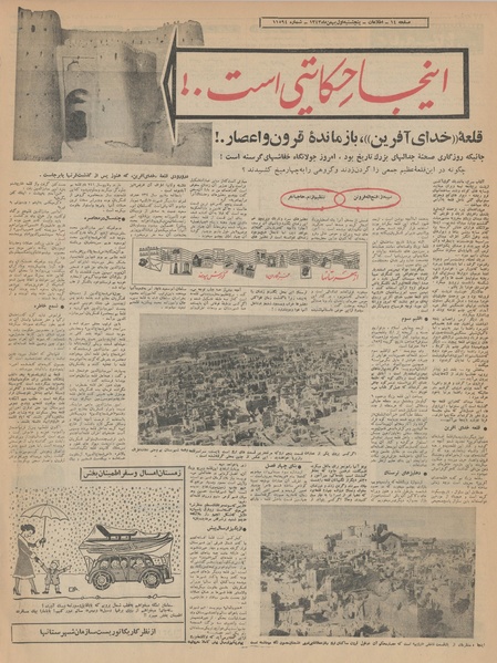 پرونده:Ettelaat13431101.pdf