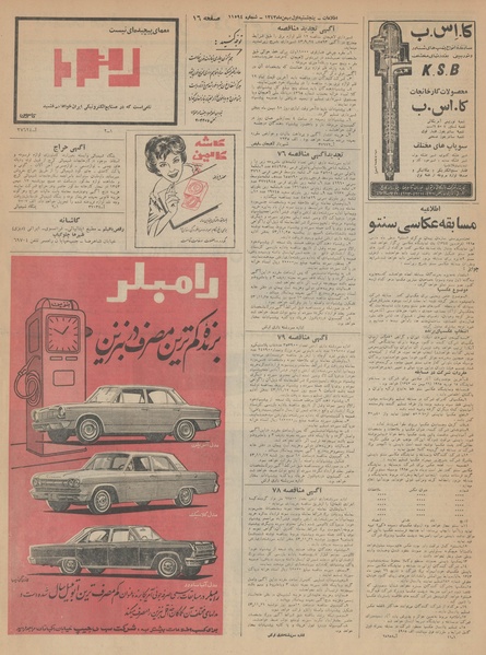 پرونده:Ettelaat13431101.pdf