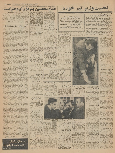 پرونده:Ettelaat13431101.pdf