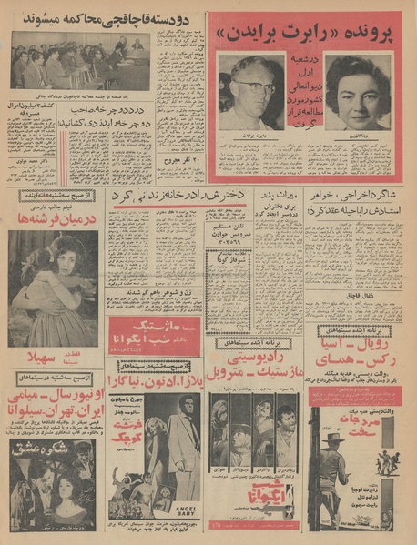 پرونده:Ettelaat13431101.pdf