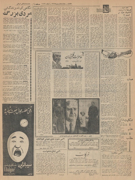 پرونده:Ettelaat13431101.pdf