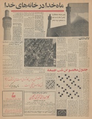 صفحهٔ بعدی ←