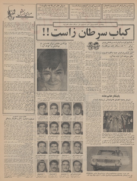 پرونده:Ettelaat13450823.pdf