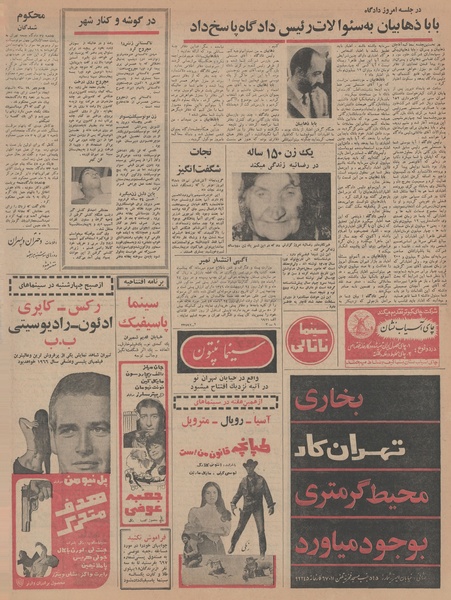 پرونده:Ettelaat13450823.pdf