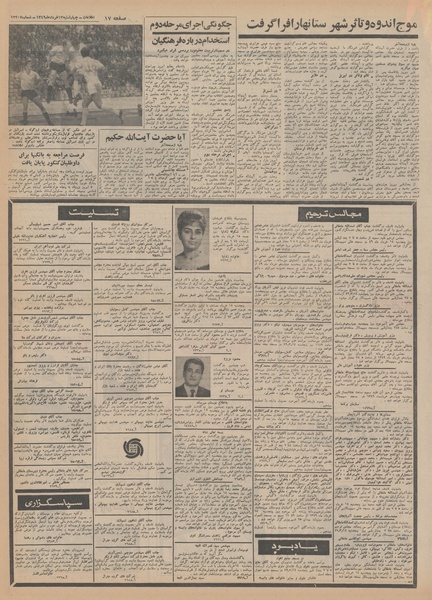 پرونده:Ettelaat13490313.pdf