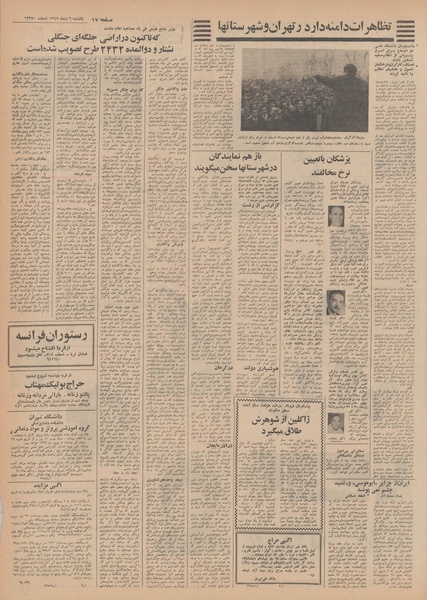 پرونده:Ettelaat13491006.pdf