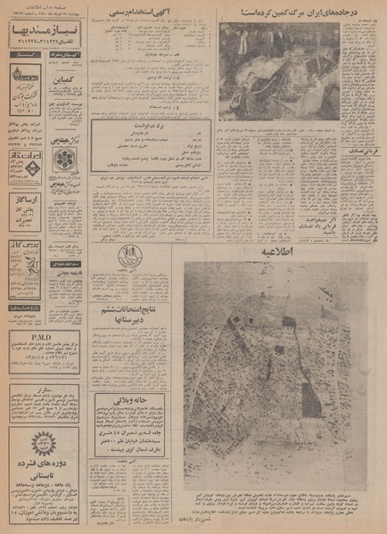 پرونده:Ettelaat13500331.pdf