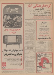 → صفحهٔ قبلی