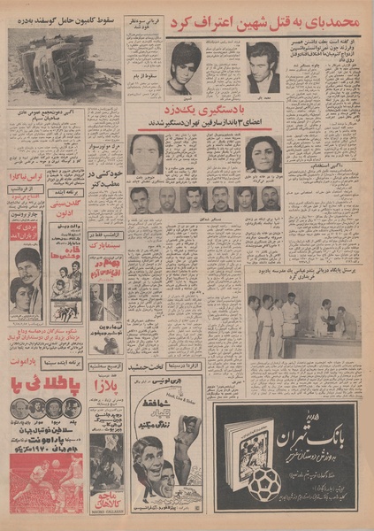 پرونده:Ettelaat13500412.pdf