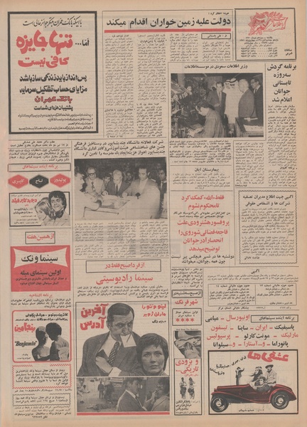 پرونده:Ettelaat13500412.pdf