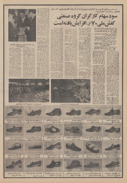 پرونده:Ettelaat13501229.pdf