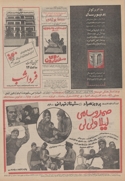 پرونده:Ettelaat13501229.pdf