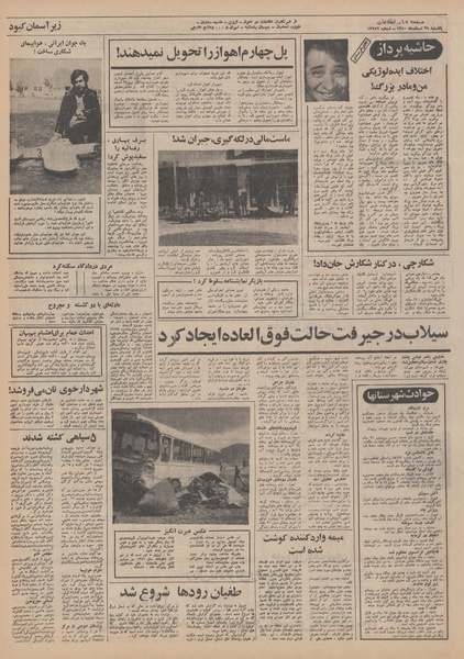 پرونده:Ettelaat13501229.pdf