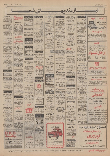 پرونده:Ettelaat13501229.pdf