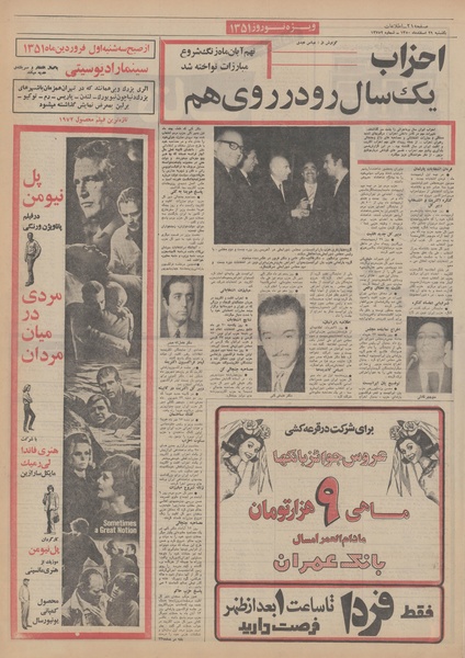 پرونده:Ettelaat13501229.pdf