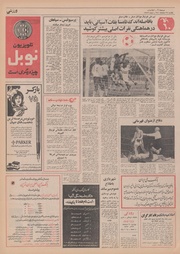 → صفحهٔ قبلی