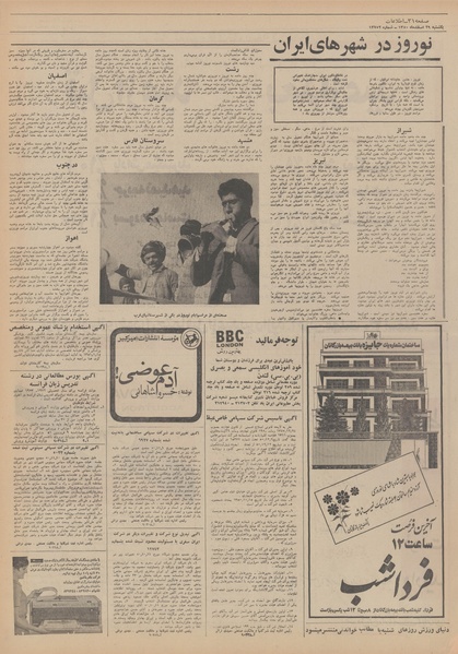 پرونده:Ettelaat13501229.pdf