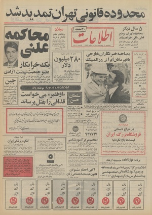 Ettelaat13510531.pdf