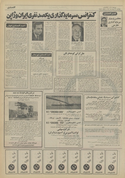 پرونده:Ettelaat13510531.pdf