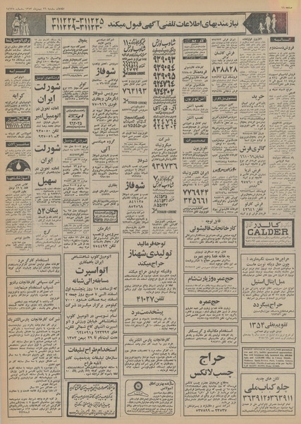 پرونده:Ettelaat13531126.pdf