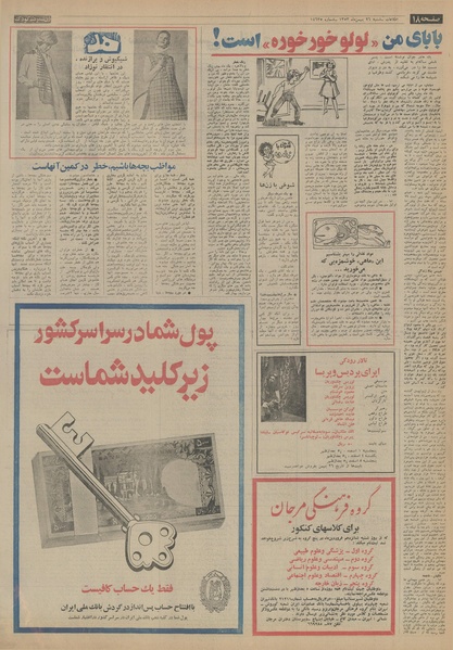 پرونده:Ettelaat13531126.pdf