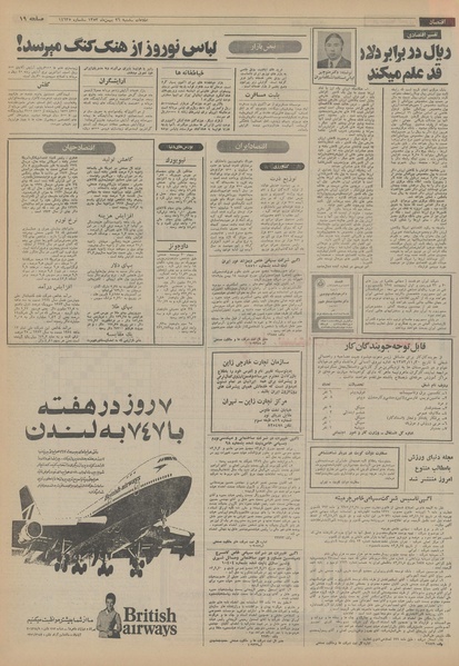 پرونده:Ettelaat13531126.pdf