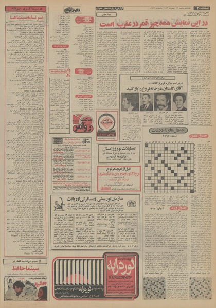 پرونده:Ettelaat13531126.pdf