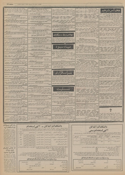 پرونده:Ettelaat13531126.pdf