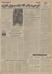 → صفحهٔ قبلی