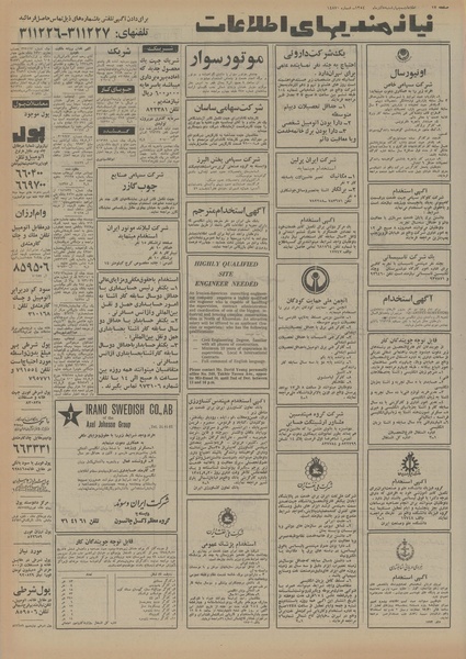 پرونده:Ettelaat13540905.pdf