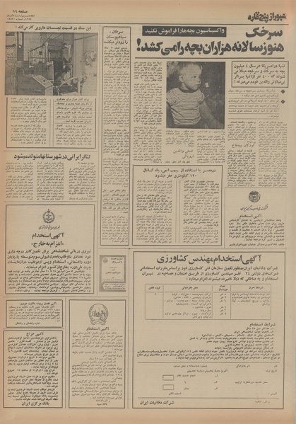 پرونده:Ettelaat13540905.pdf