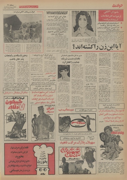 پرونده:Ettelaat13540905.pdf