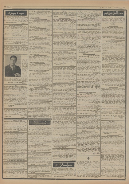 پرونده:Ettelaat13540905.pdf