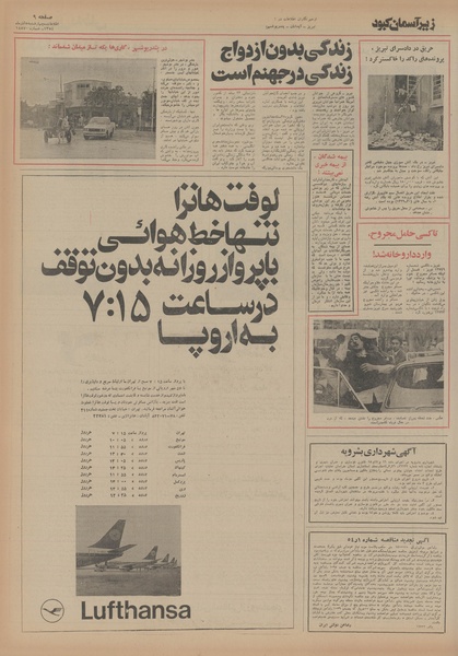 پرونده:Ettelaat13540905.pdf