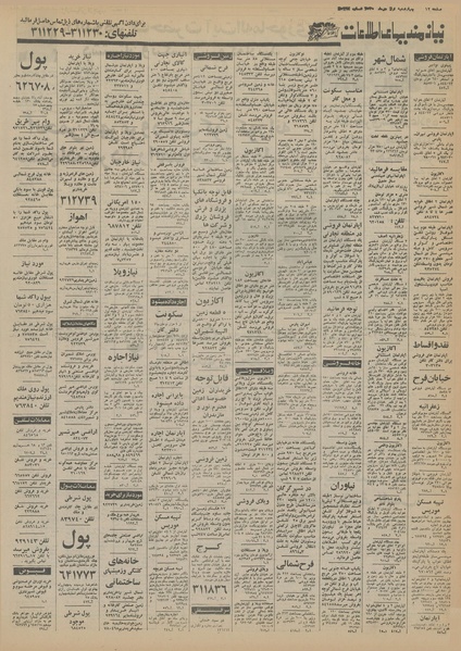 پرونده:Ettelaat13551001.pdf