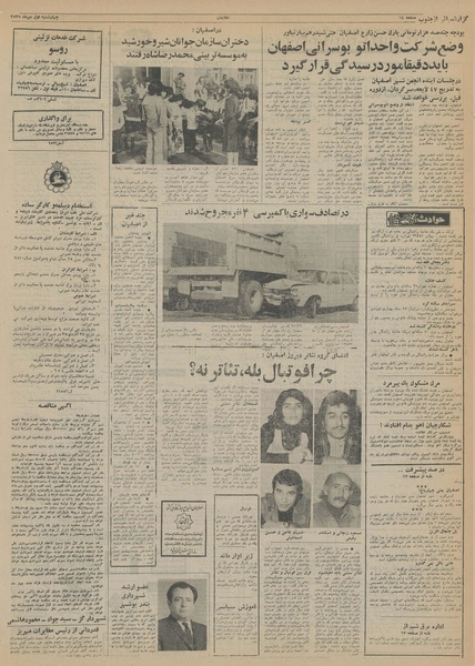 پرونده:Ettelaat13551001.pdf